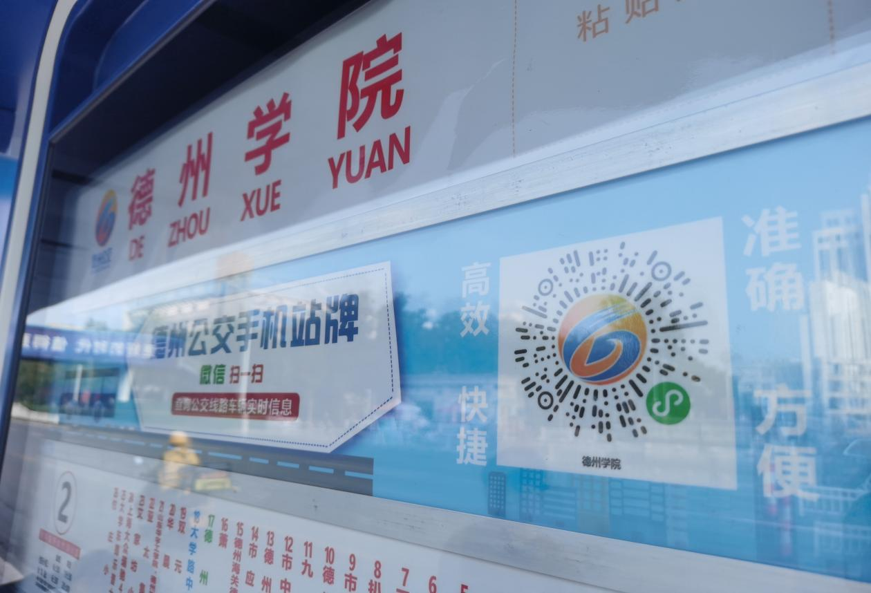 “手機(jī)站牌”小程序來(lái)啦！